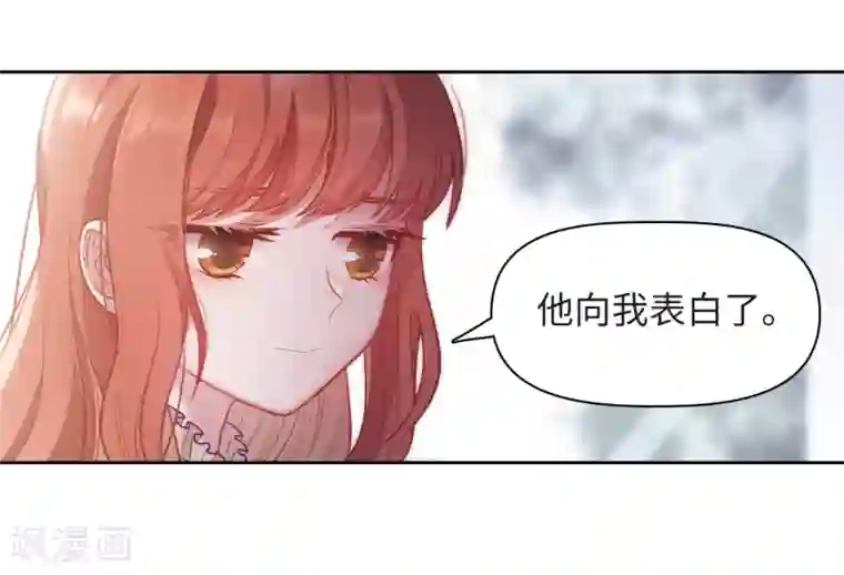 地狱告白诗第77话 逃避1