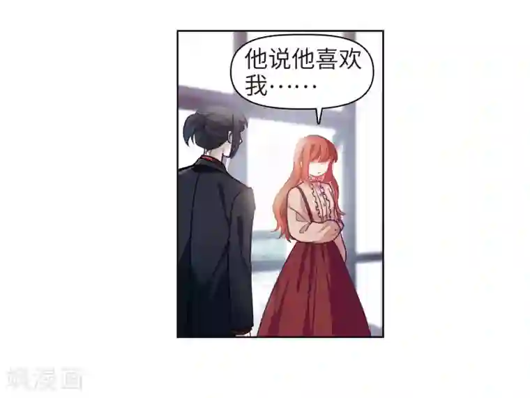 地狱告白诗第77话 逃避1