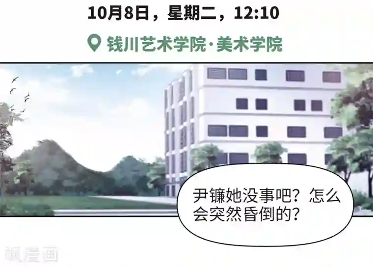 地狱告白诗第77话 逃避1
