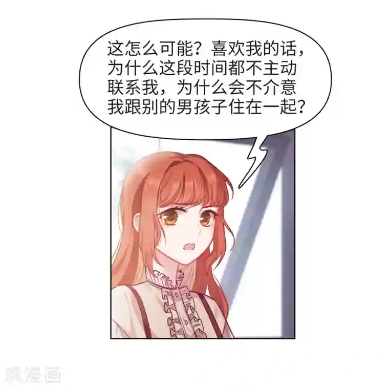 地狱告白诗第77话 逃避1