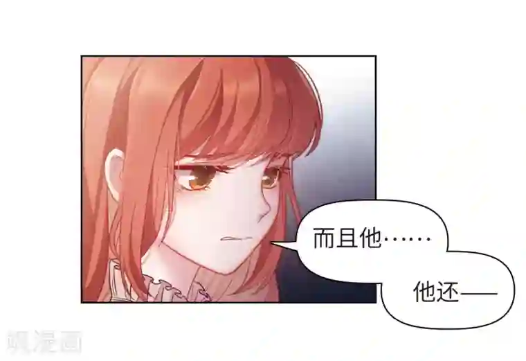 地狱告白诗第77话 逃避1
