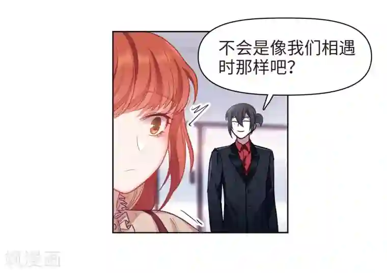 地狱告白诗第77话 逃避1