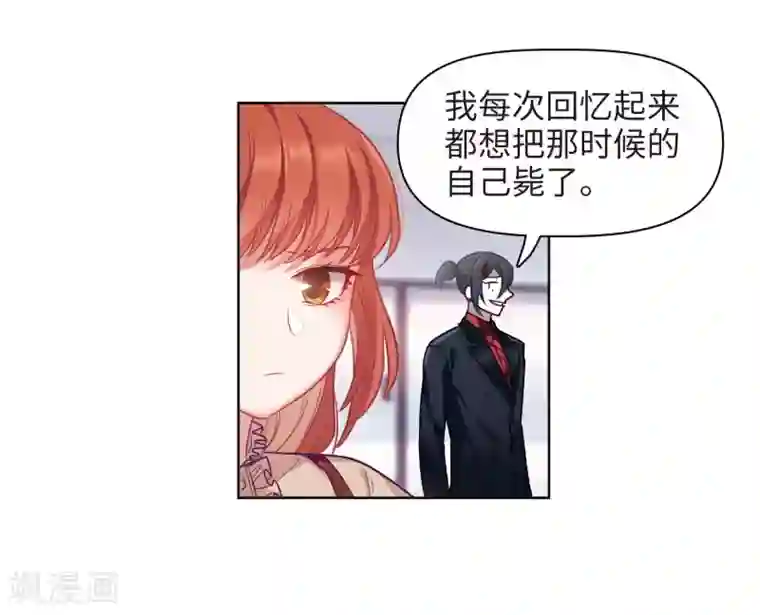 地狱告白诗第77话 逃避1