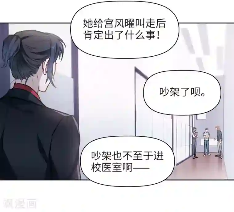 地狱告白诗第77话 逃避1