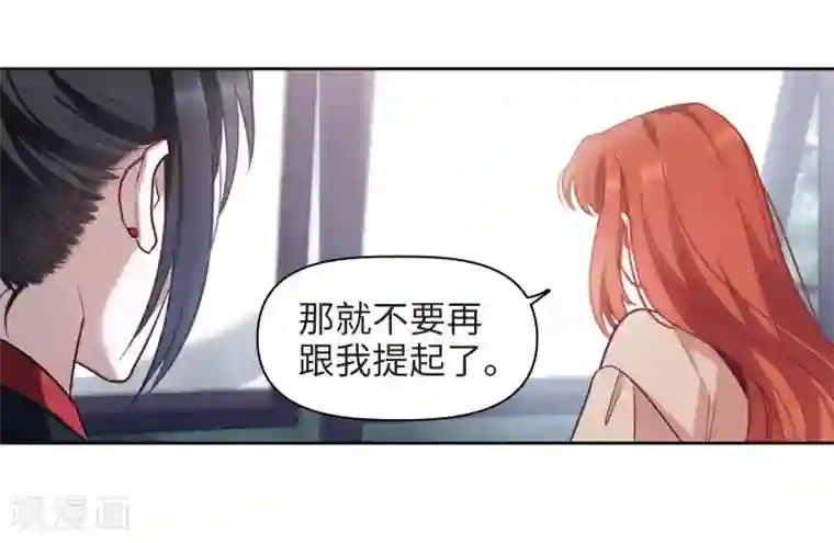 地狱告白诗第77话 逃避1