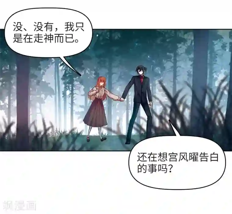 地狱告白诗第79话 魔王之心1