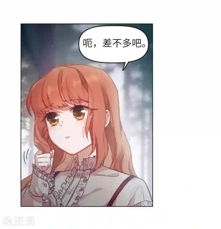 地狱告白诗第79话 魔王之心1