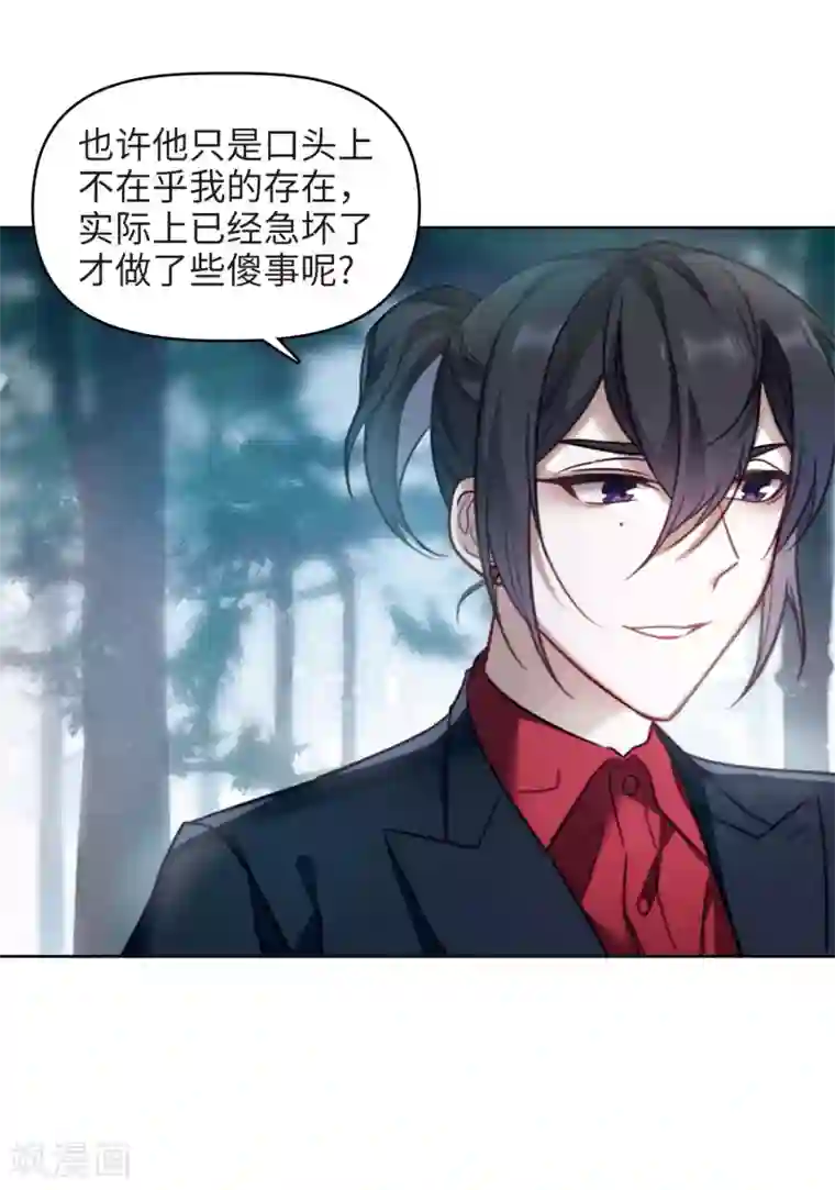 地狱告白诗第79话 魔王之心1