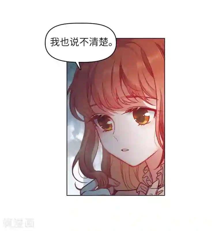 地狱告白诗第79话 魔王之心1