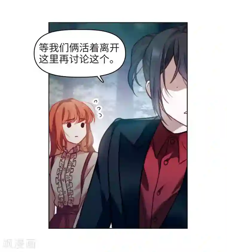 地狱告白诗第79话 魔王之心1