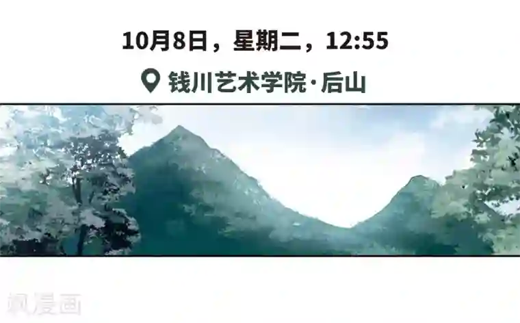 地狱告白诗第79话 魔王之心1