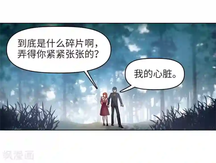 地狱告白诗第79话 魔王之心1