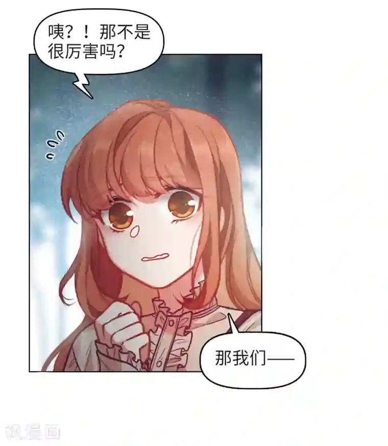 地狱告白诗第79话 魔王之心1