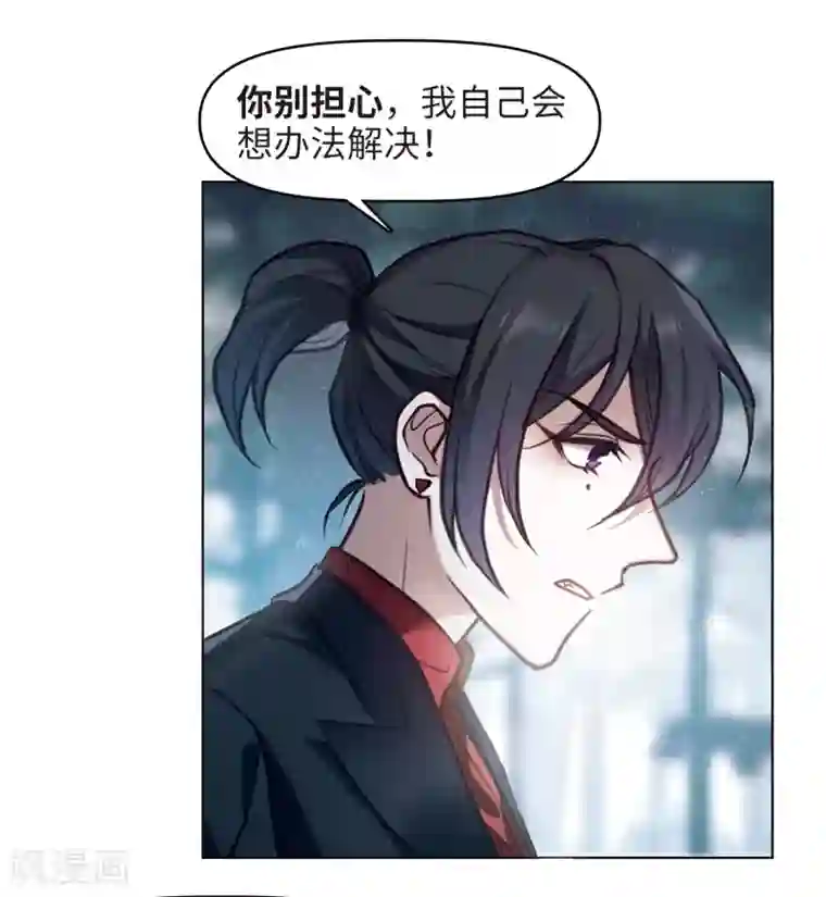 地狱告白诗第79话 魔王之心1