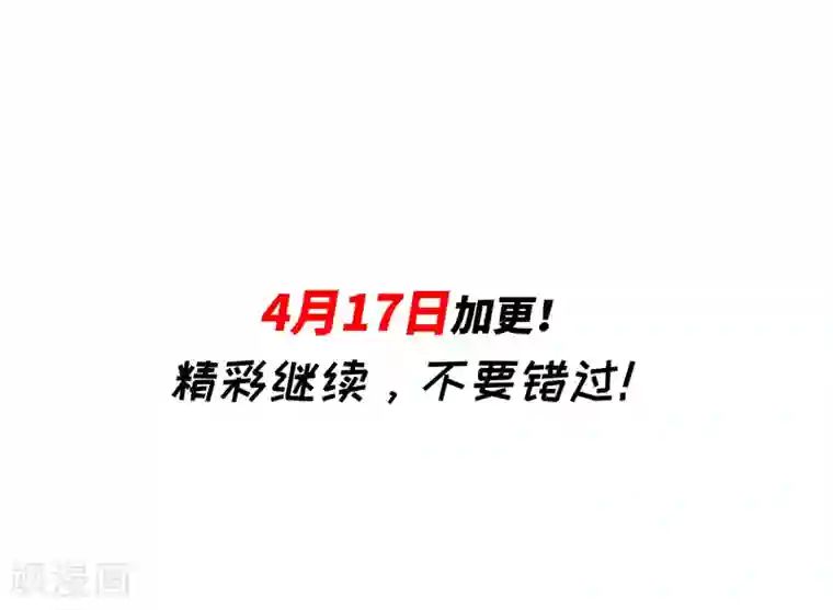 地狱告白诗第79话 魔王之心1