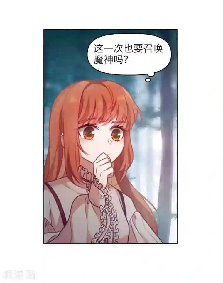 地狱告白诗第79话 魔王之心1