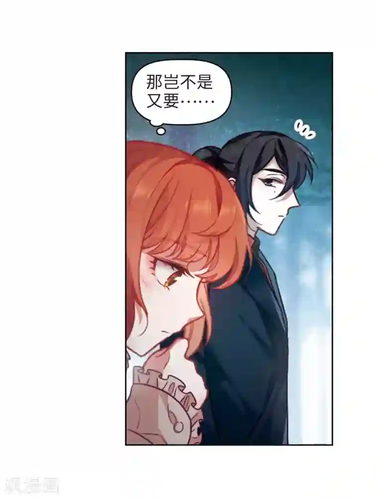 地狱告白诗第79话 魔王之心1