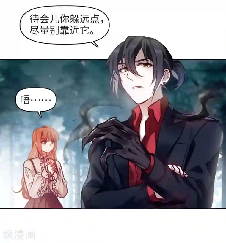 地狱告白诗第80话 魔王之心2