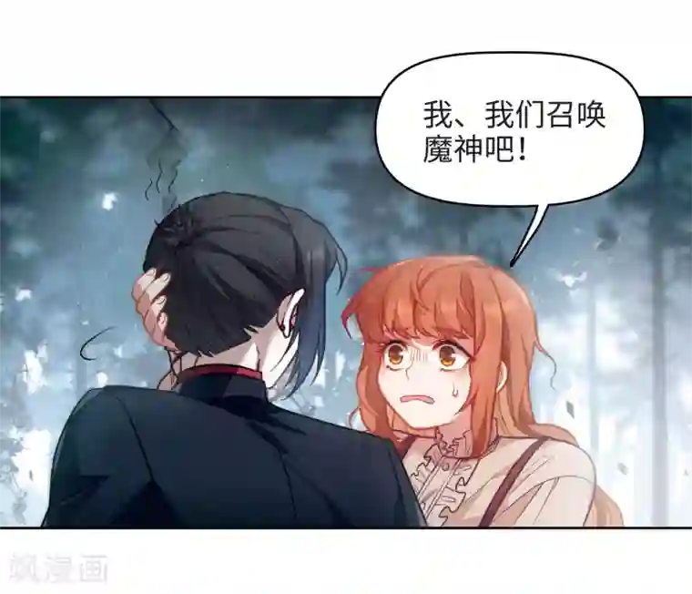 地狱告白诗第80话 魔王之心2