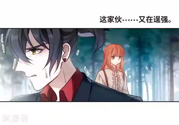 地狱告白诗第80话 魔王之心2