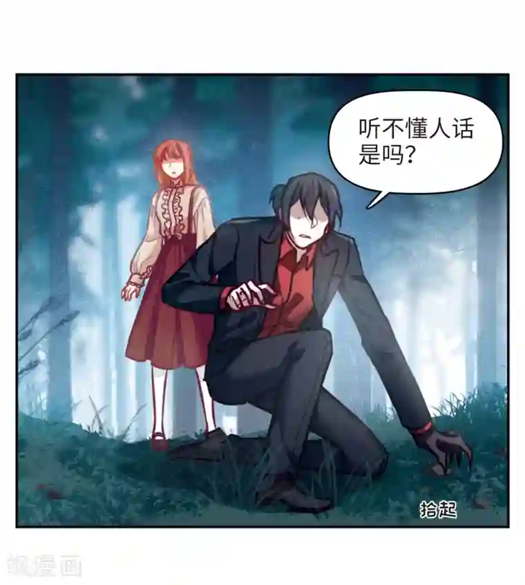 地狱告白诗第80话 魔王之心2