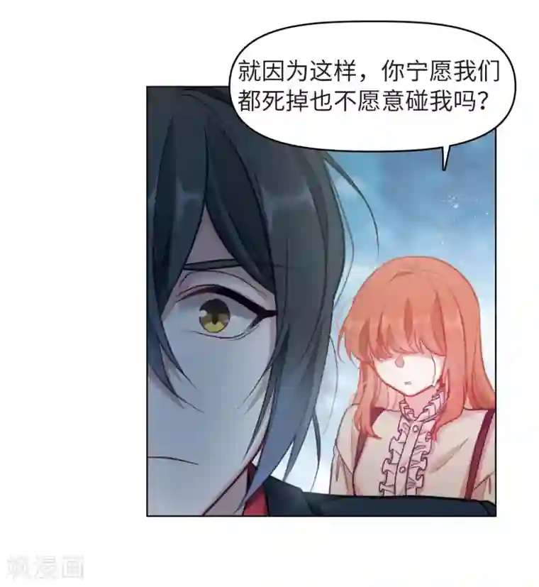 地狱告白诗第81话 魔王之心3