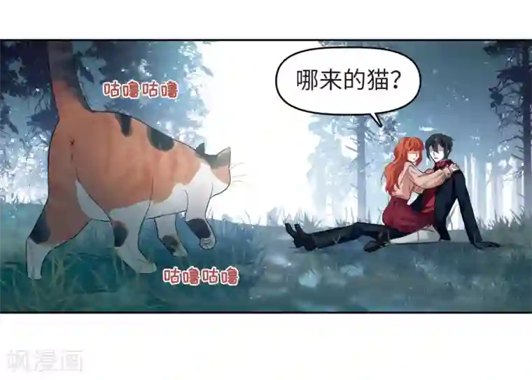 地狱告白诗第81话 魔王之心3