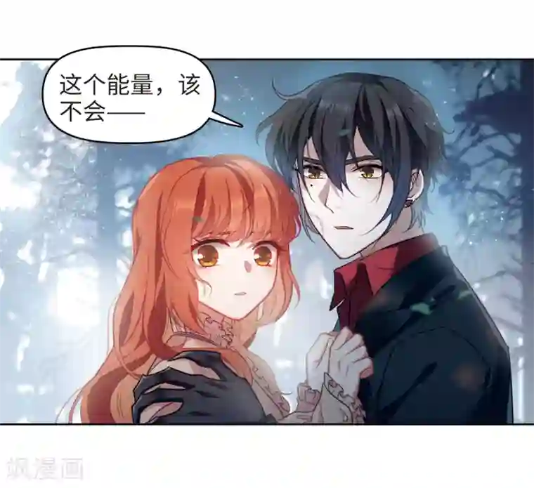 地狱告白诗第81话 魔王之心3