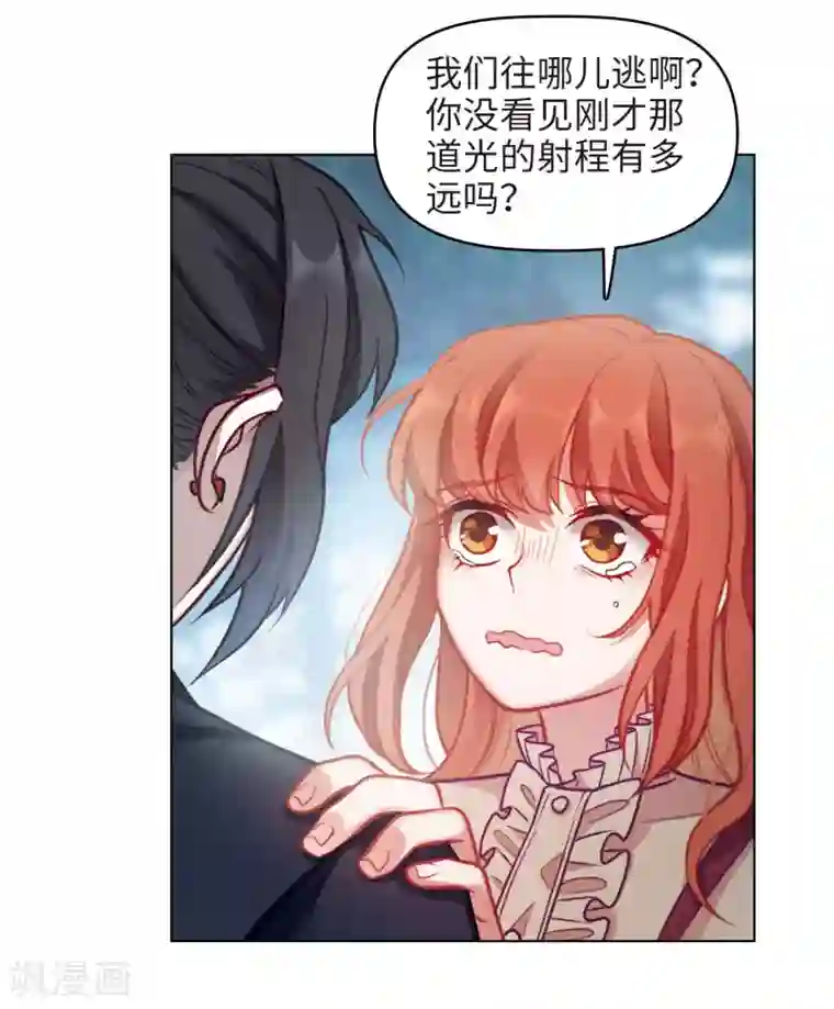 地狱告白诗第81话 魔王之心3