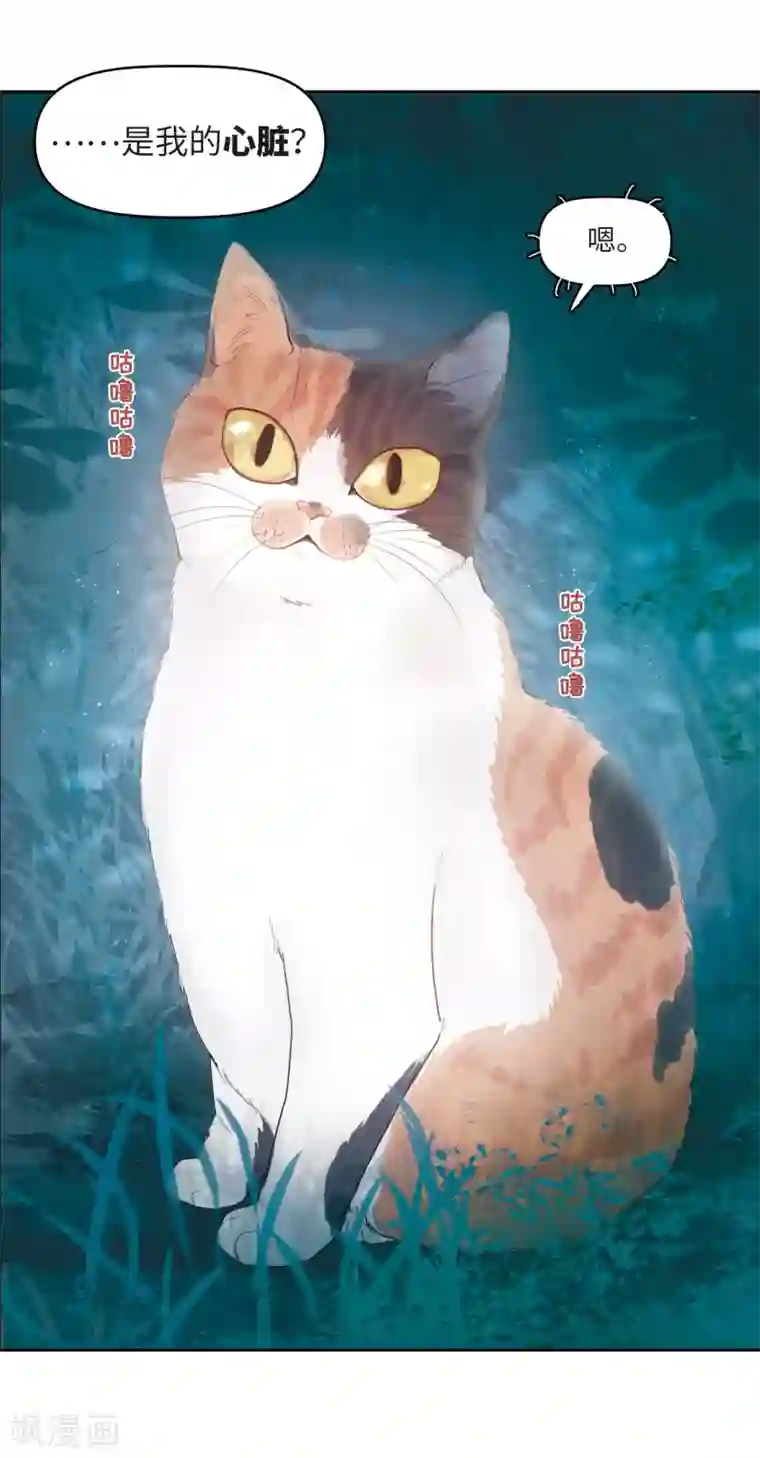 地狱告白诗第81话 魔王之心3