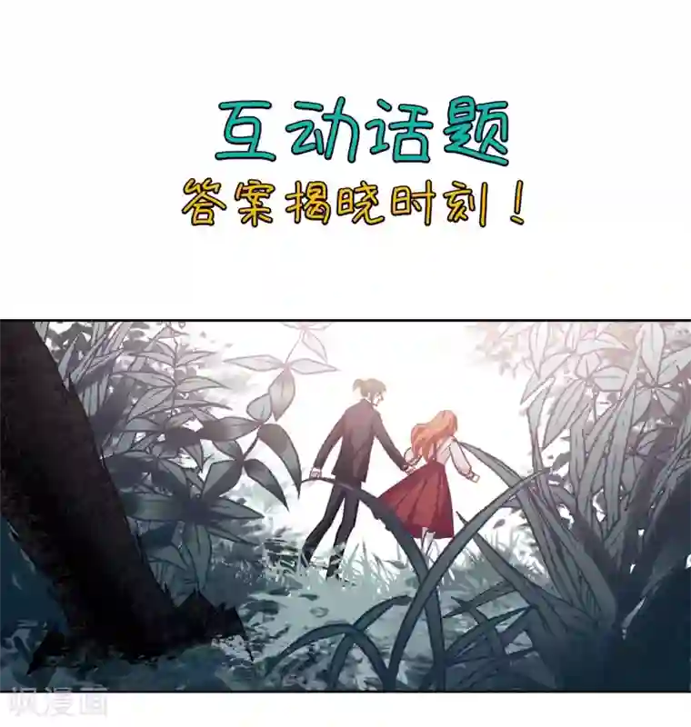 地狱告白诗第81话 魔王之心3