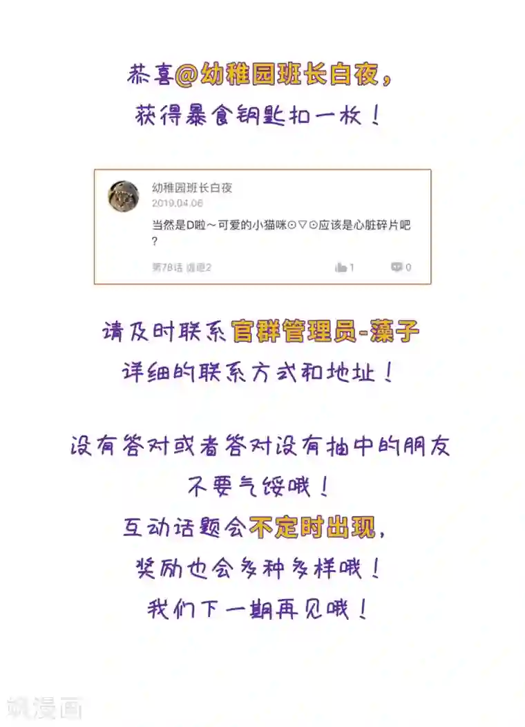 地狱告白诗第81话 魔王之心3