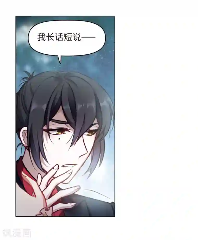 地狱告白诗第81话 魔王之心3