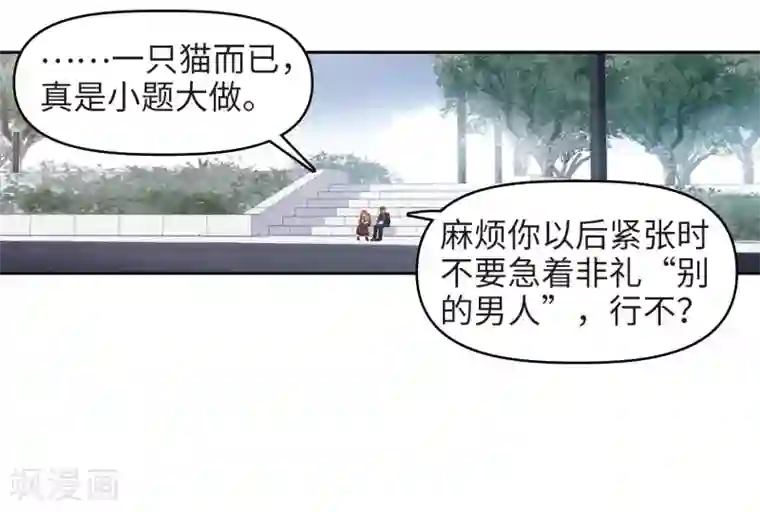 地狱告白诗第82话 魔王之心4