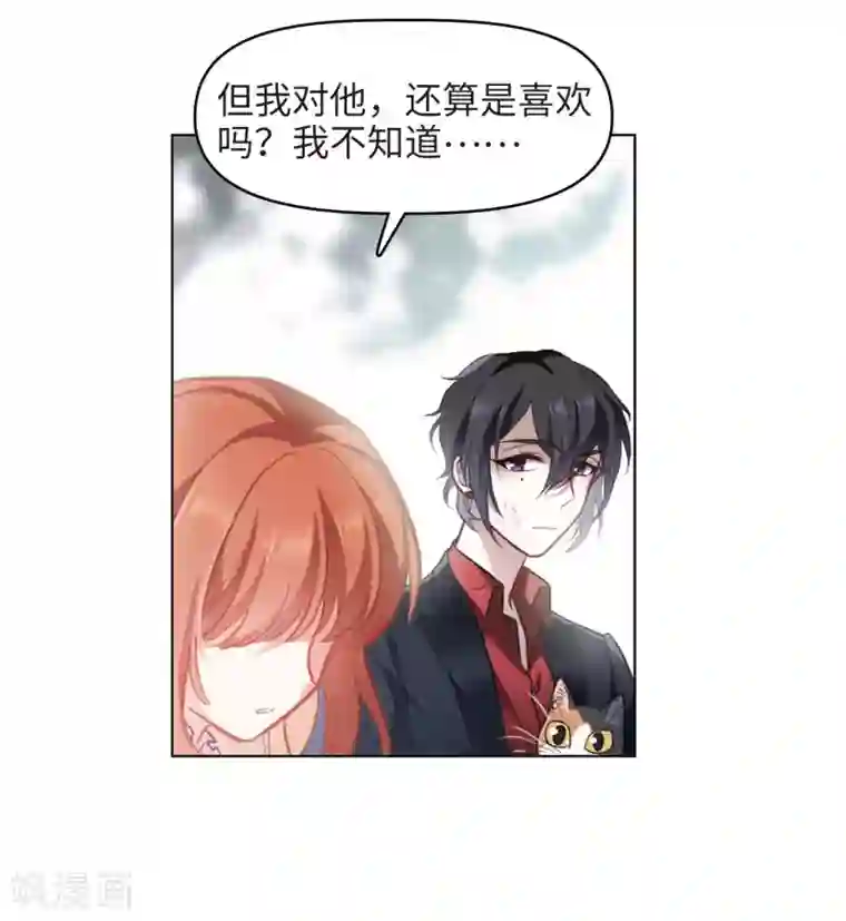 地狱告白诗第82话 魔王之心4