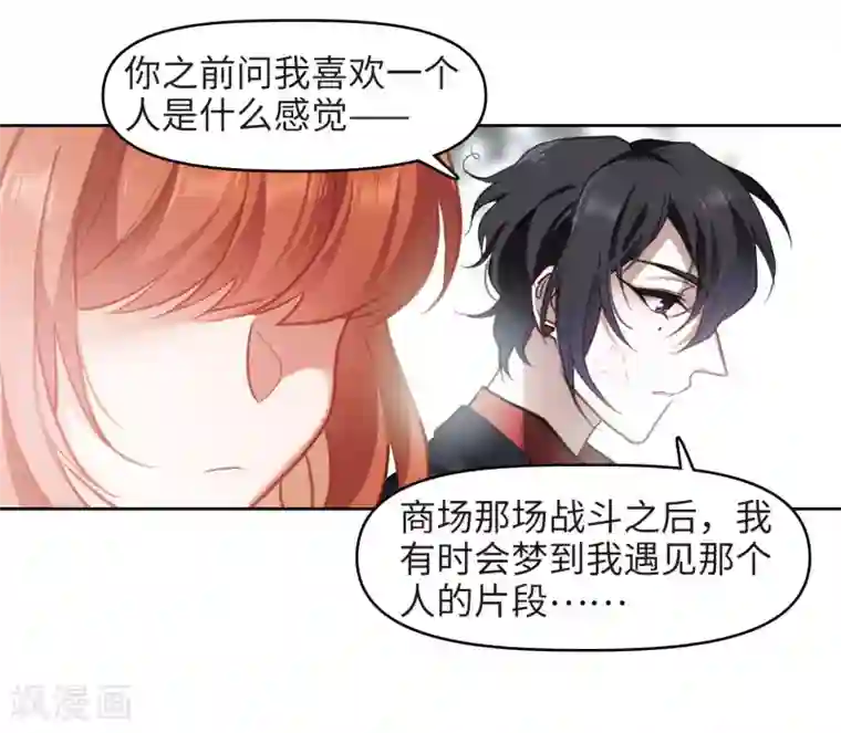 地狱告白诗第82话 魔王之心4