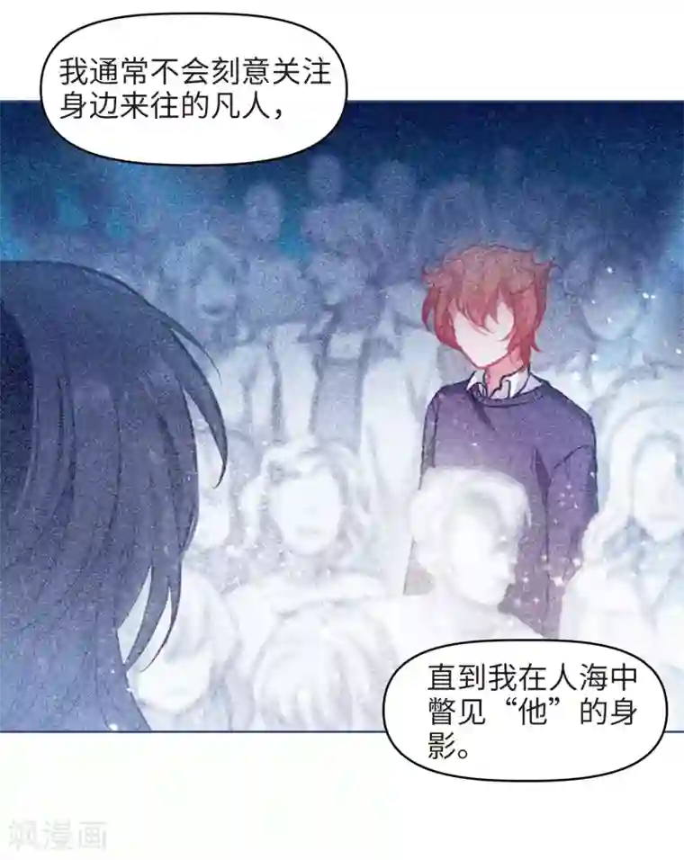 地狱告白诗第82话 魔王之心4