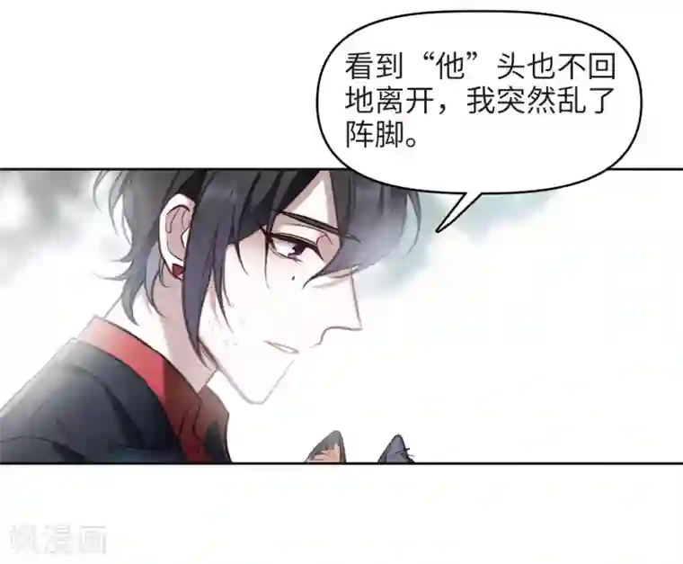 地狱告白诗第82话 魔王之心4