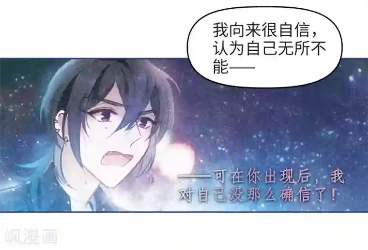 地狱告白诗第82话 魔王之心4