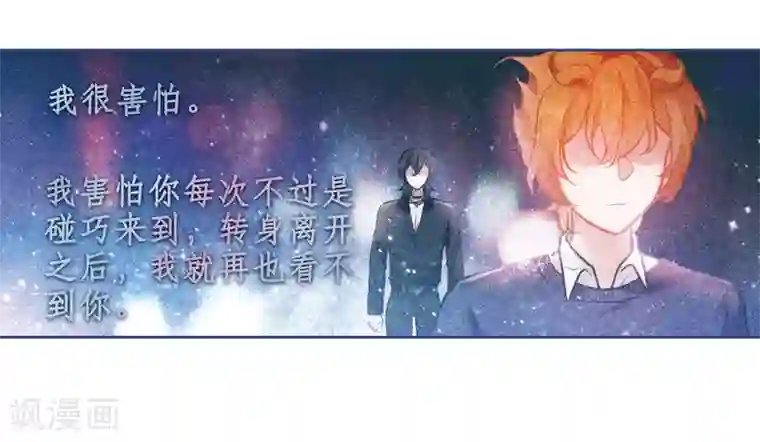 地狱告白诗第82话 魔王之心4