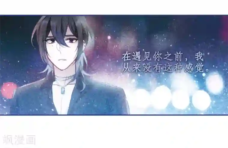 地狱告白诗第82话 魔王之心4