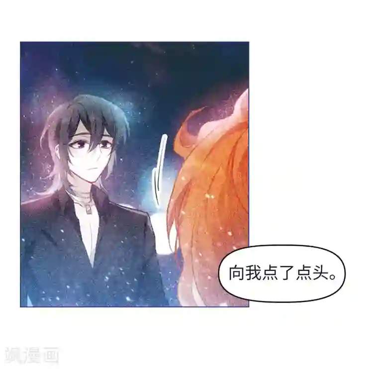 地狱告白诗第82话 魔王之心4