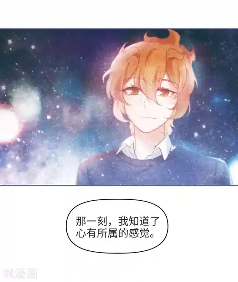 地狱告白诗第82话 魔王之心4