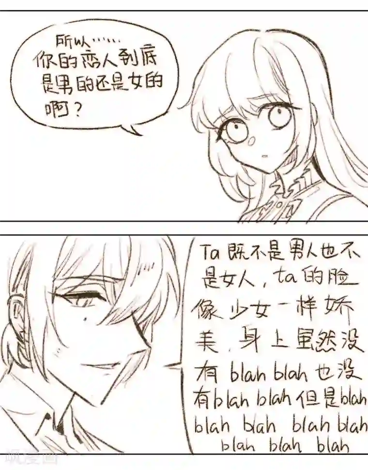 地狱告白诗第82话 魔王之心4