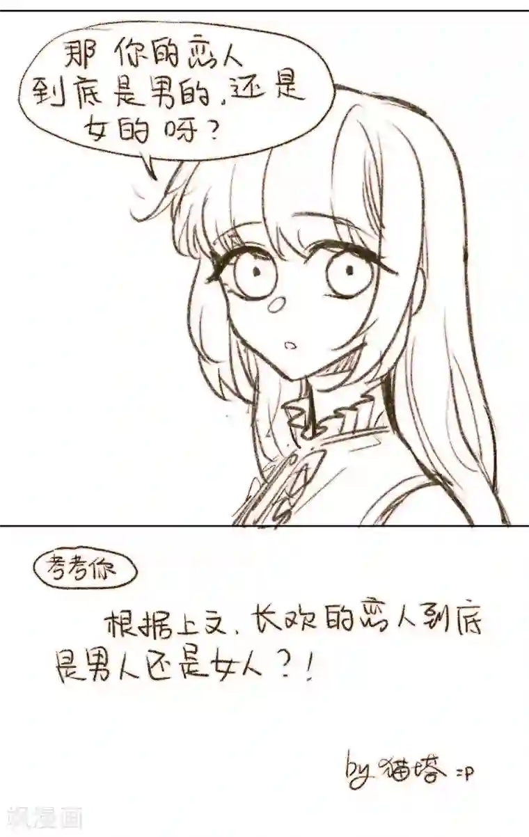 地狱告白诗第82话 魔王之心4