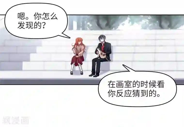 地狱告白诗第82话 魔王之心4