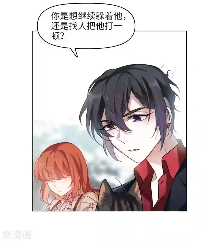 地狱告白诗第82话 魔王之心4