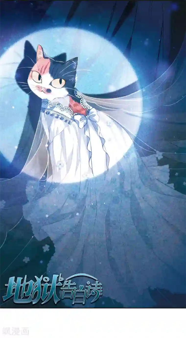 地狱告白诗第83话 多余的人1