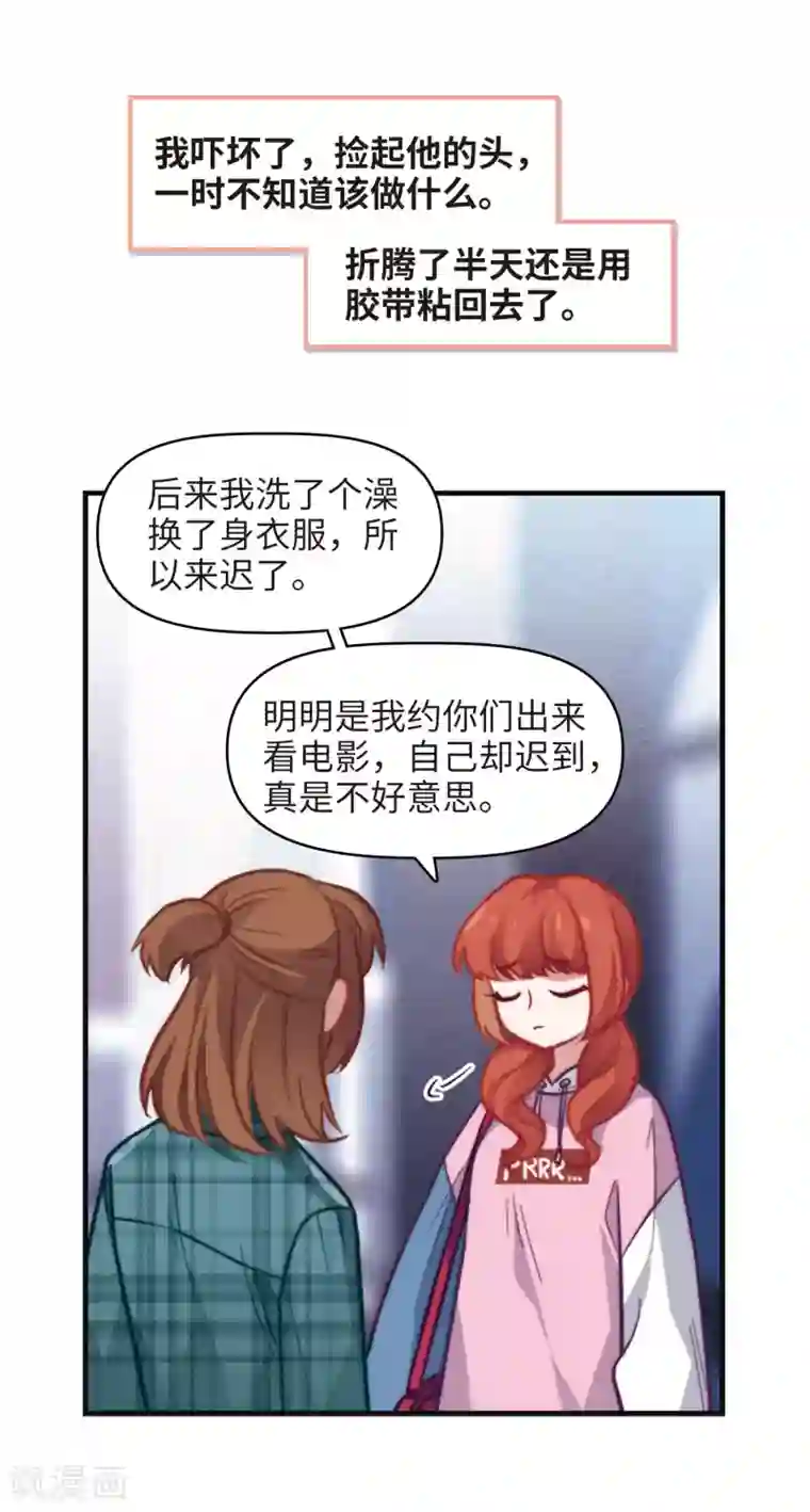 地狱告白诗第83话 多余的人1