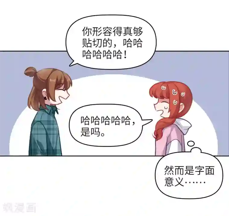 地狱告白诗第83话 多余的人1